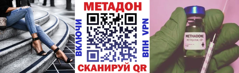 Метадон methadone Кулебаки